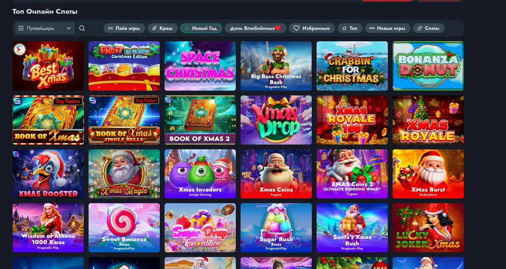 Интерфейс игрового зала Нью Ретро казино с яркими слотами